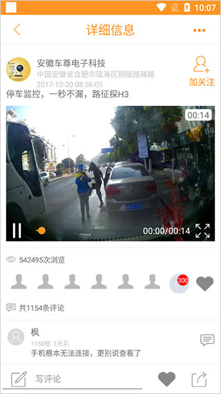 RoadCam