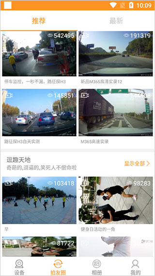 RoadCam