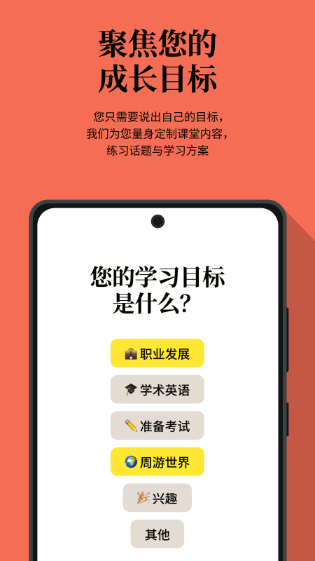 Cambly截图2