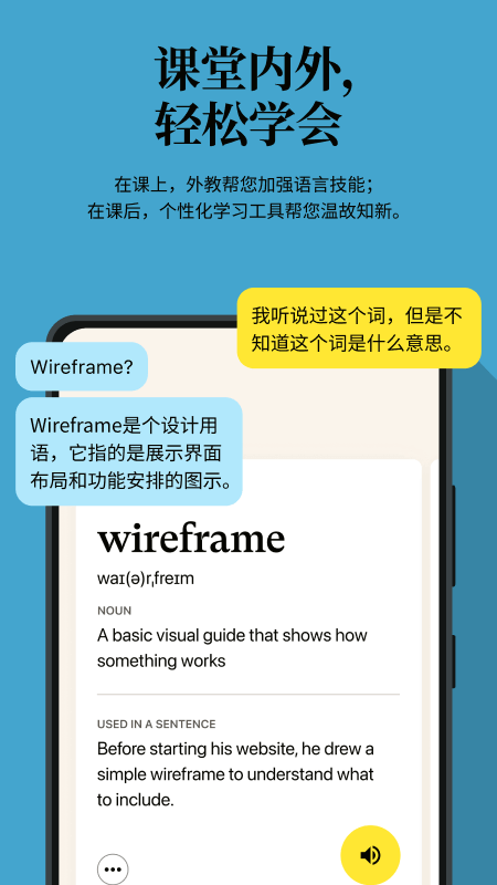Cambly截图4