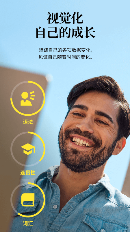 Cambly截图5