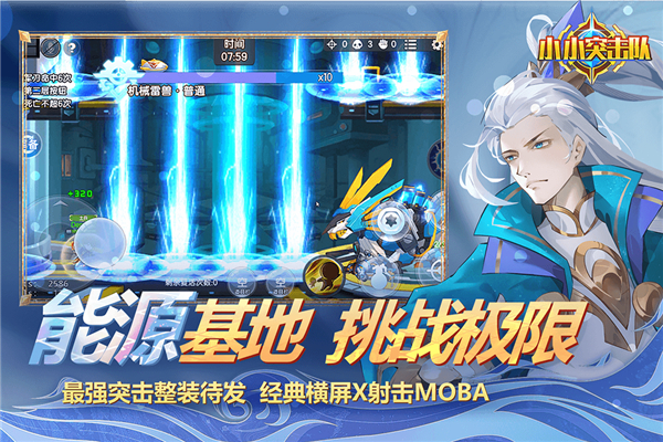 小小突击队截图5