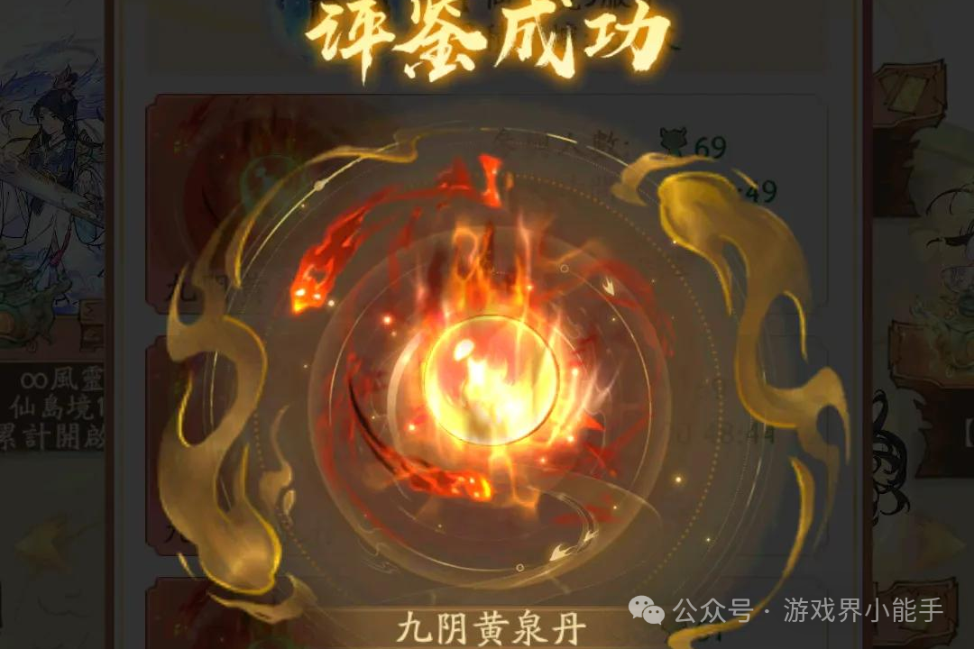 寻道大千丹塔大会玩法解析攻略