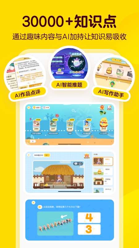 叫叫截图3
