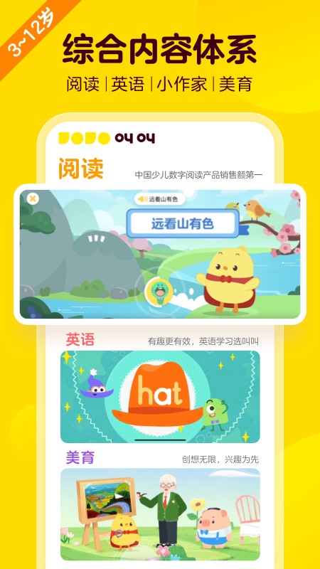 叫叫截图1