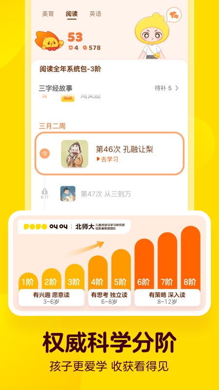 叫叫截图2