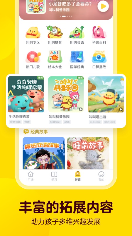 叫叫截图4