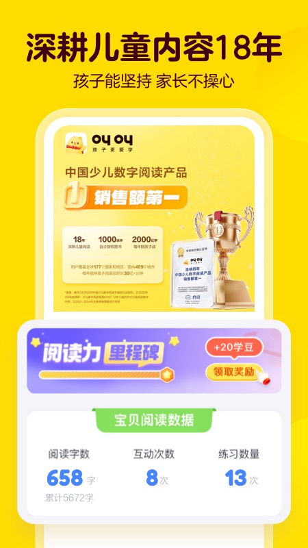 叫叫截图5