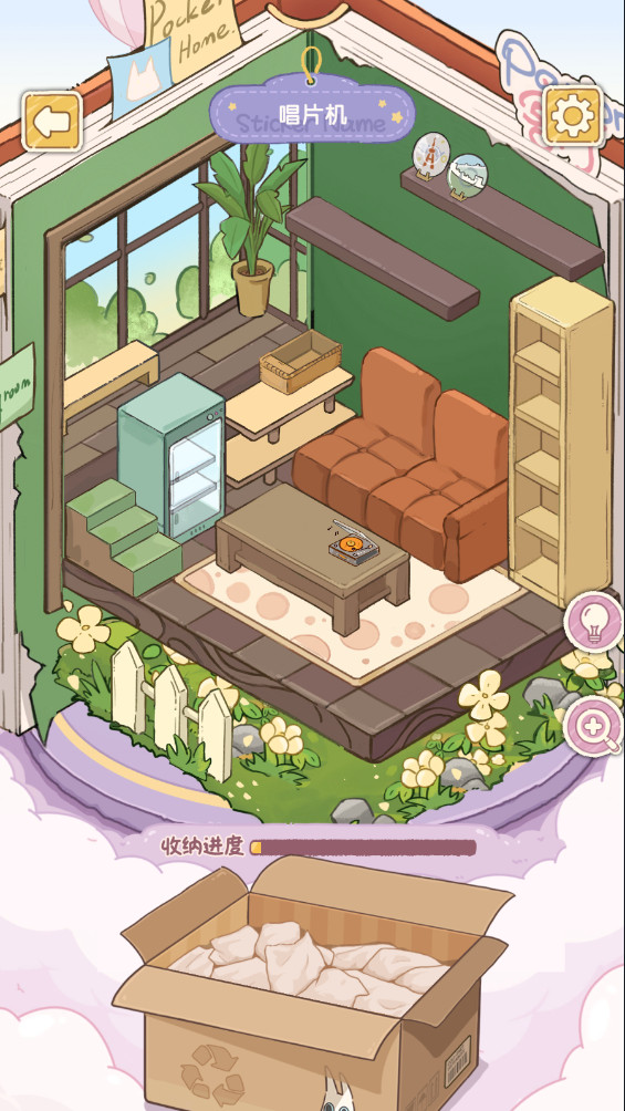 白日梦想屋截图3
