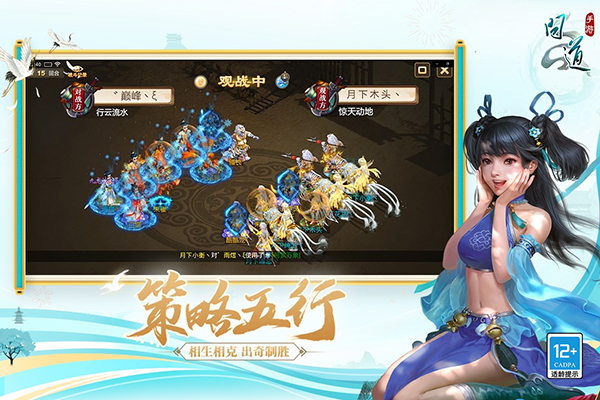 问道截图1