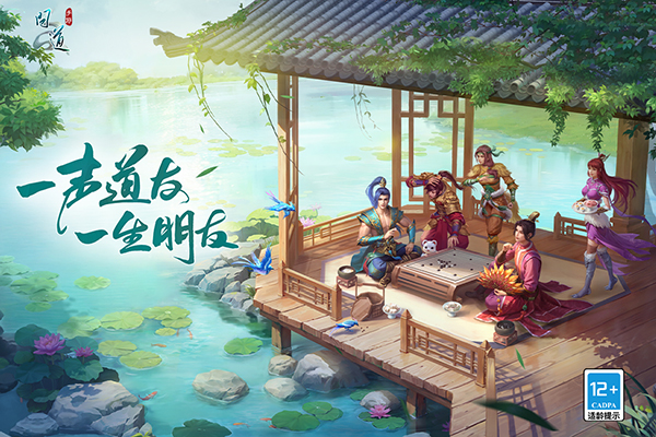 问道截图3