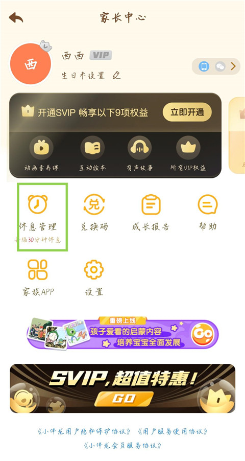 小伴龙