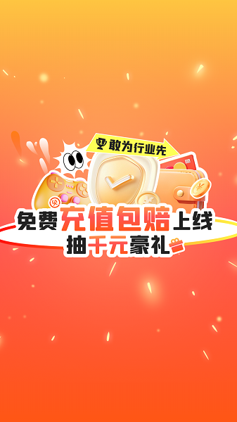 交易游截图1