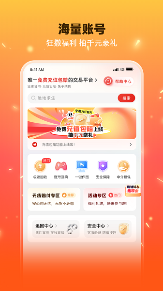 交易游截图3