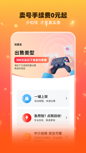 交易游截图4
