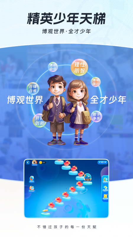 全知识截图1