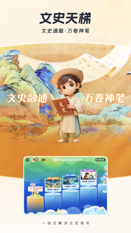 全知识截图2