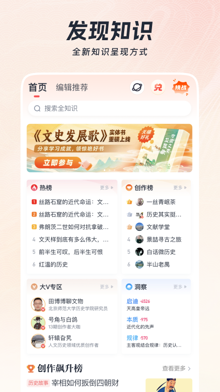 全知识截图4