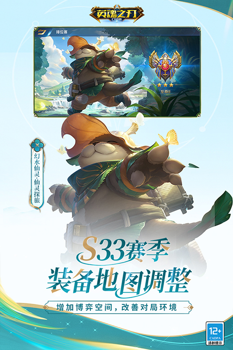 英魂之刃截图3