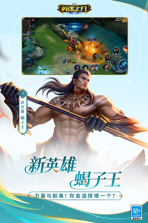 英魂之刃截图4