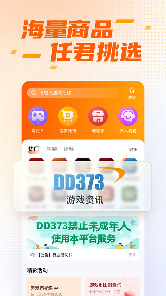 DD373