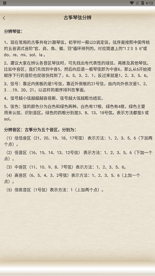 古筝大师