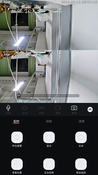 火眼物联截图3