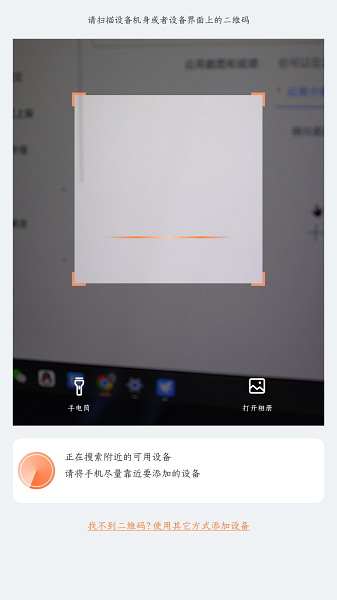 火眼物联截图5