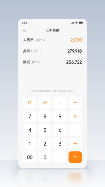 小米计算器截图3