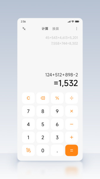 小米计算器截图1