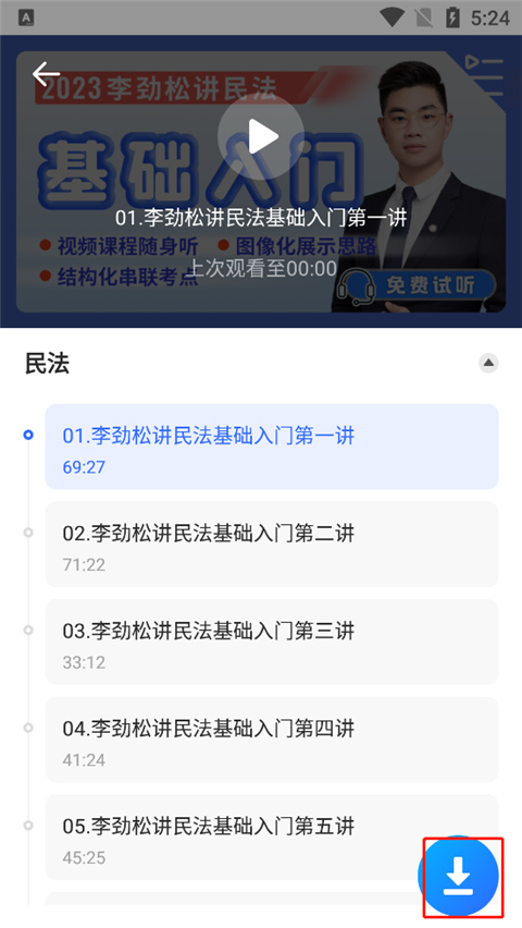 瑞达法考