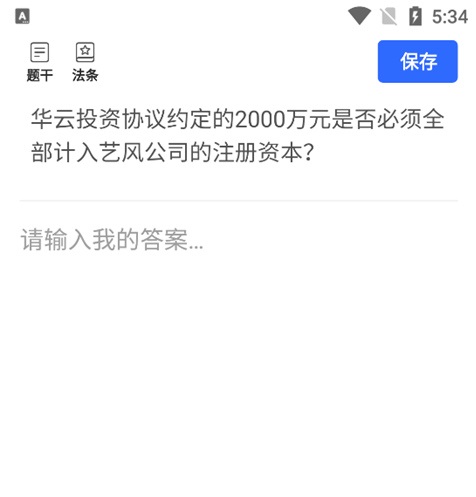 瑞达法考
