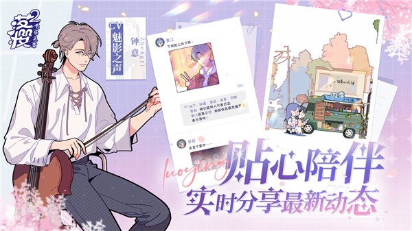 落樱2千乐之章截图5