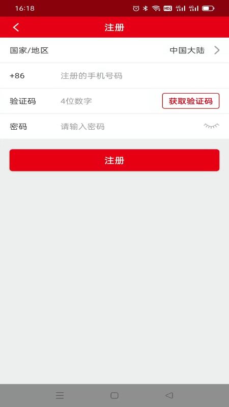奇鹭智能截图1