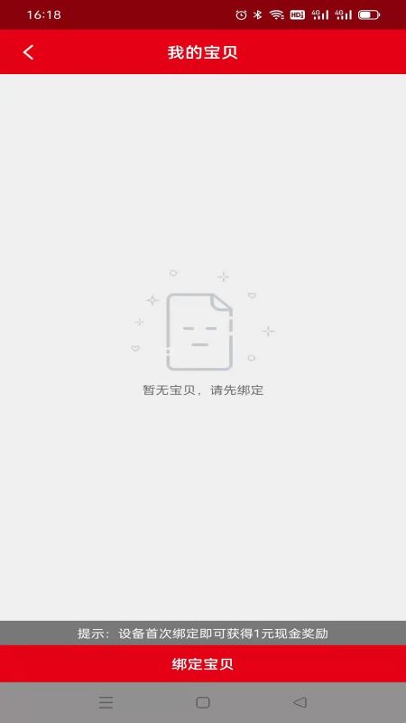 奇鹭智能截图2