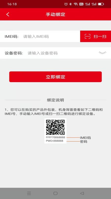 奇鹭智能截图4
