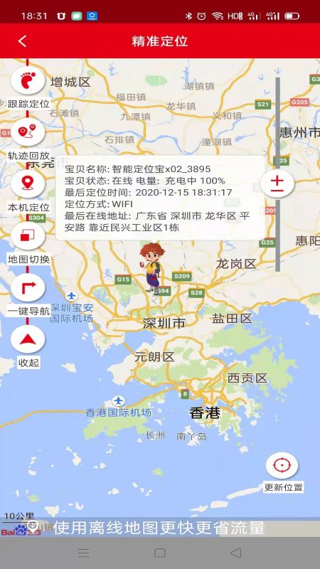 奇鹭智能截图5