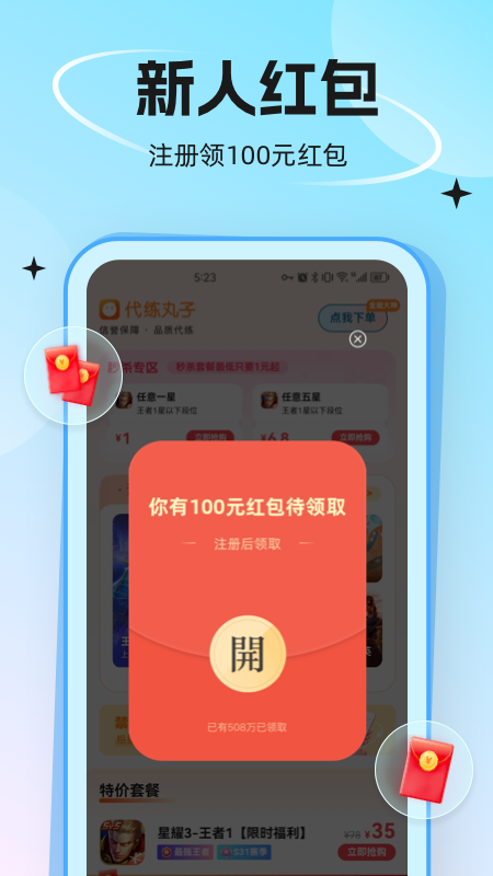 代练丸子