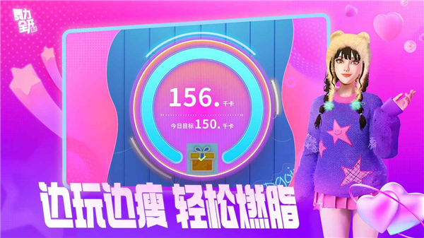 舞力全开派对截图4