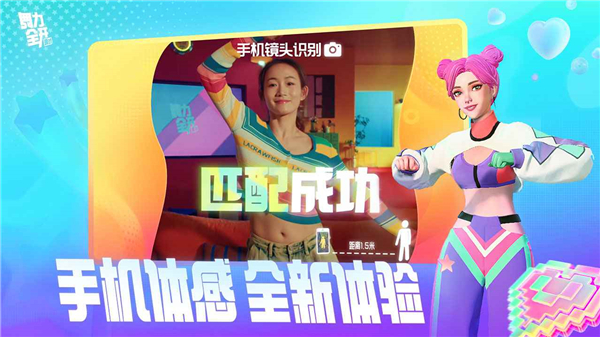 舞力全开派对截图3