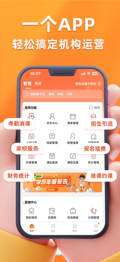 易知鸟