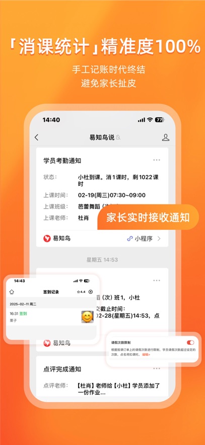 易知鸟