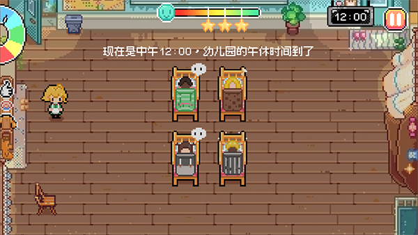 午休时间到截图4