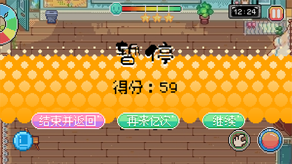 午休时间到截图3