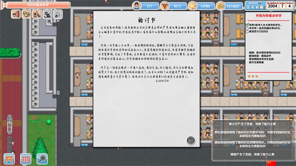 高考工厂模拟截图1