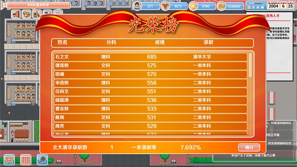 高考工厂模拟截图2