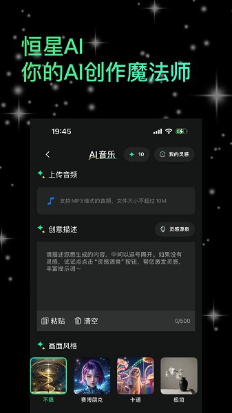 恒星AI