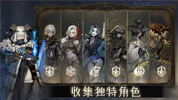 魂坠深境截图1