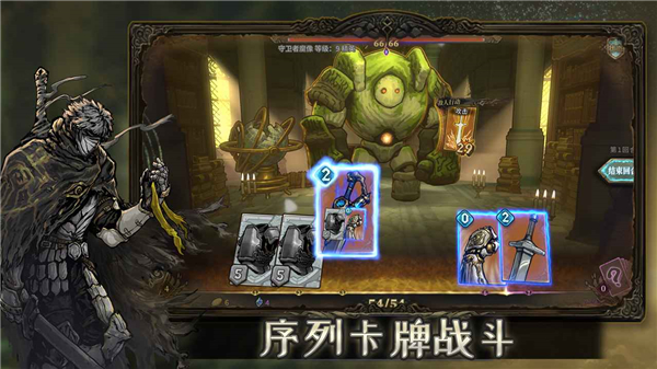 魂坠深境截图3