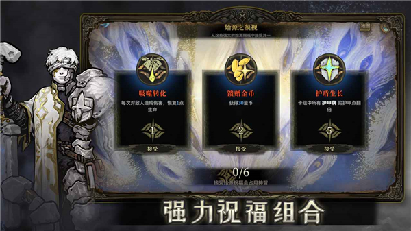 魂坠深境截图4